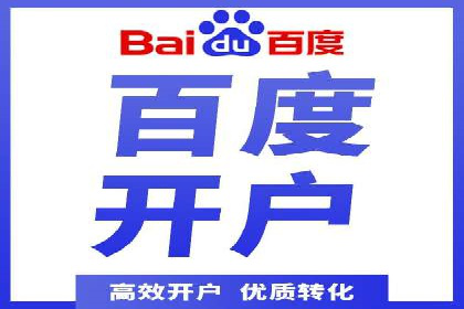 百度竞价排名案例：如何提升广告效果？